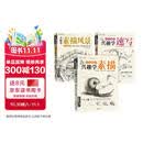 经典全集《3本兴趣学》素描速写风景零基础入门画画自学素描入门教材绘画步骤详细一步一画素描临摹画册书籍