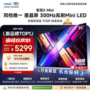 Vidda发现X Mini 海信电视85英寸 300Hz墨晶屏 Mini LED 一级能效 2026液晶家用以旧换新电视机85VX3S
