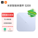 米家小米智能体重秤S200蓝色 人物双模式APP高精准数据测量家用健康秤体重管理减肥专用