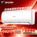 统帅空调海尔出品【价保11.11】超省电Se大1.5匹一级能效 外机单排铜管变频 国家补贴KFR-35GW/LJD1-1