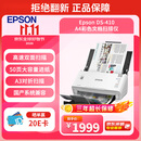 爱普生（EPSON）DS-410 A4馈纸式扫描仪自动连续扫描 高速办公用 双面彩色扫描