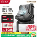 虎贝尔（HBR）E360+ 儿童安全座椅智能通风汽车0-9岁 i-Size 灰格