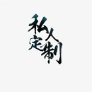四川金丝楠木床铺正宗小叶桢楠实木家具高低床大床双人床婚床收藏定制 小叶桢楠虎皮纹床铺