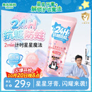 兔头妈妈星星儿童牙膏24H奥拉氟抗糖含氟防蛀护齿口腔清洁 3-12岁 60g