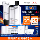欧莱雅男士护肤品套装耀白洗面奶爽肤水精华美白淡斑控油保湿生日礼物