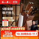 张小泉高端实木5铬钢刀具套装家用厨具切菜刀斩骨刀多用刀水果刀磨刀器 厨房刀具全套 6件套