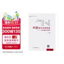 问卷统计分析实务--SPSS操作与应用（新版）