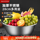 美厨（MAXCOOK）不锈钢盆洗菜盆调料盆和面盆 加大加厚味斗28cm 拌沙拉MCWA-016