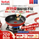 特福（Tefal）平底锅家用牛排不粘煎锅少油烟有钛煎饼锅电磁炉通用可进洗碗机