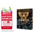 三星堆现场刷边中英文双语版 百件文物揭秘 400余件文物百兆大图 新出土百余件首次公开附赠350分钟英语精讲视频课程