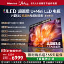 海信电视小墨E5S 85吋1536分区U+MiniLED 信芯芯片墨晶屏抗反防眩4200nits高亮小墨E5QPro升级能效补贴