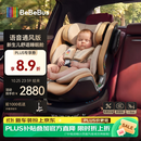 bebebus新国标领航家儿童安全座椅0-8岁车载宝宝椅isize语音通风 香槟金