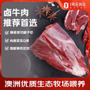 1号会员店（One's Member） 澳洲进口金钱腱  精修原切牛腱子肉 腱子芯 牛肉生鲜 净重2斤