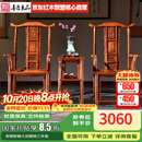 善匠良品 红木家具非洲花梨（学名：刺猬紫檀）皇宫椅子三件套 实木椅子组合 中式太师椅 大官帽椅三件套