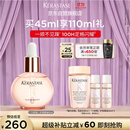 卡诗釉光玫瑰小粉珠护发精油45ml修护亮泽柔顺防毛躁礼盒生日礼物