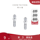 周大福Vera Wang Love系列18K金钻石耳环女U195325生日礼物 U195325