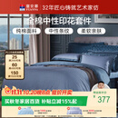 富安娜床上四件套纯棉全棉床单被套 中性简约双人加大床品230×229cm家居馆