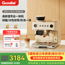 格米莱(Gemilai)【保价双11】云象One G3828A咖啡机 研磨一体冷萃半自动意式电动咖啡磨豆机 象牙白