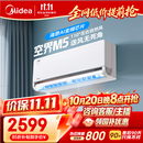 美的空调 空界M5 大1.5匹新一级能效 变频纯铜管 卧室壁挂式空调挂机KFR-35GW/M5