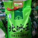 食芳溢北冰王农家稻香米当季新米北冰王大米贵州发货长粒 10公斤/袋