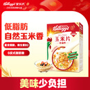 家乐氏（Kellogg）进口玉米片500g 儿童麦片营养早餐食品谷物低脂零食代餐即食学生