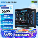 英特尔【林树推荐】14代酷睿i5 14600KF系列 RTX5060Ti 三角洲行动设计游戏台式电脑主机DIY组装电脑 配三14600KF+5060Ti+16G+512G