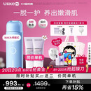 UlikeME【买贵退差】蓝宝石冰点脱毛仪政府补贴私处刮毛刀剃毛器全身送女男友生日礼物
