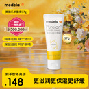 美德乐（Medela）羊脂膏乳头膏保护霜修护膏高纯度防皲裂膏滋润准孕妇瑞士进口37g
