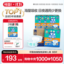 可靠（COCO）加强型成人纸尿裤L60片臀围95-120cm加厚夜用孕产妇老年人尿不湿