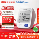 欧姆龙（OMRON）上臂式电子血压计血压仪医用高精准血压测量仪家用U724J
