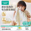 全棉时代婴儿口水巾7A抗菌纯棉纱布可水洗口水兜宝宝吃饭围兜面巾洗脸巾 【面巾 2条装】抗菌款-萌趣鸭鸭 | 30×50cm