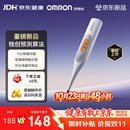 欧姆龙（OMRON）电子体温计 KH03 腋下温度计 体温计婴幼儿精准 15s快速预测