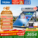 海尔（Haier）【莎莎同款】高压供水承压平板式高端太阳能电热水器光电两用一级能效家用自动上水大容量智能省电 150升PRO【变频款】4-6人/承压款光电两用