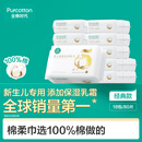 全棉时代婴儿棉柔巾100%纯棉超柔乳霜洗脸巾宝宝新生儿干湿两用80抽*18包