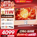 AOC一体机电脑27英寸12核高清大屏AI学习办公设计台式整机(13代i5-13500H+16G+512GSSD 键鼠 WiFi)