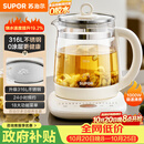 苏泊尔（SUPOR）养生壶 316L不锈钢 1.5L煮茶器花茶壶电热水壶恒温水壶 办公室保温煮茶壶泡奶机 SW-15YJ05