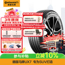 马牌（Continental）汽车轮胎235/50R19 99V FR UltraContact UX7 适配奔驰EQA
