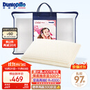 邓禄普（Dunlopillo）儿童乳胶枕 荷兰进口特拉雷Talalay天然乳胶枕物理发泡工艺