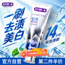 舒客钻光清新去渍美白牙膏 去黄去烟渍长效去口臭120g 薄荷味