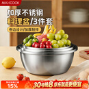 美厨（MAXCOOK）不锈钢盆三件套 加大加厚调料盆和面盆洗菜盆味斗套装 MCWS-3