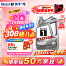 美孚（Mobil）全合成汽机油5W-30 SP级4L美孚1号极光银汽车保养京东养车自营