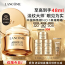 兰蔻菁纯眼霜20ml淡化细纹抗老玻色因护肤品化妆品礼盒生日礼物