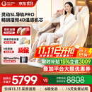 奥佳华【超级新品】按摩椅家用太空舱肩颈腰背全身电动摇摇椅送老人生日礼物7508pro+4.0浮金雅杏