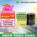 曼牌滤清器（MANNFILTER）机油滤清器机油滤芯W610/6思域雅阁英仕派缤智飞度CRV思铂睿冠道