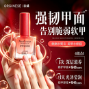ORGINESE护甲油修复指甲薄裸色修复甲床游离线防断甲倒刺滋润指缘营养油液