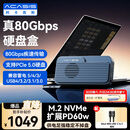 阿卡西斯（acasis）80Gbps硬盘盒兼容雷电5/4 USB4 M.2 NVMe移动硬盘盒适用Mac mini M6电脑SSD带PD供电TB501MAX