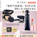 肌肤之钥（CPB）【采销直播专属】光纱柔雾蜜粉8gN1+水光方气垫#I10防晒控油礼盒