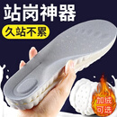 双星鞋垫加厚踩屎感软底久站不累男女防臭透气吸汗减震高弹军训专用 1双-超软防痛+运动减震+透气不臭脚 42码