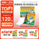 可靠（COCO）吸收宝成人护理垫XL120片(60*90cm)舒适防漏老年人隔尿垫产褥垫