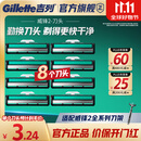 吉列威锋 替换装8刀头 2层刀片 手动式剃刮胡须刀 男士 京东自营旗舰 非吉利